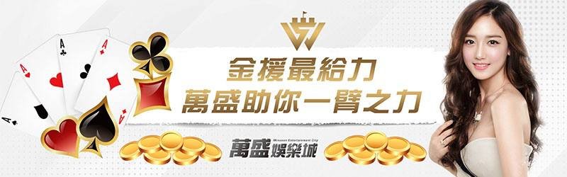 萬盛娛樂城熱愛老虎機的朋友們看過來!!!