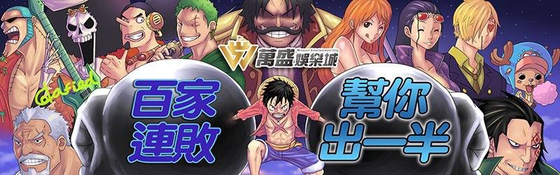 萬盛娛樂城真人百家讓你越玩越疲勞嗎?