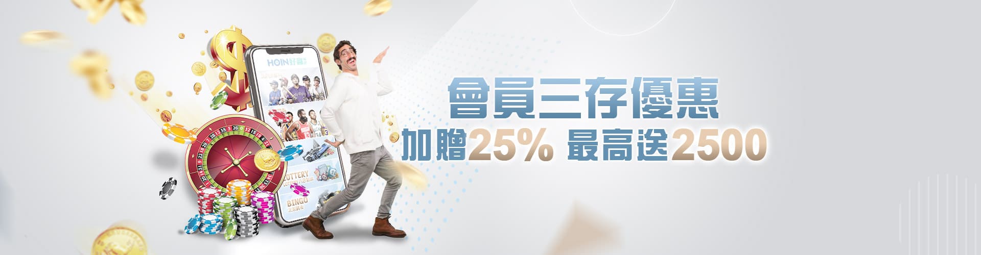 派大金娛樂城會員 三存優惠 加贈25%最高送2500!!