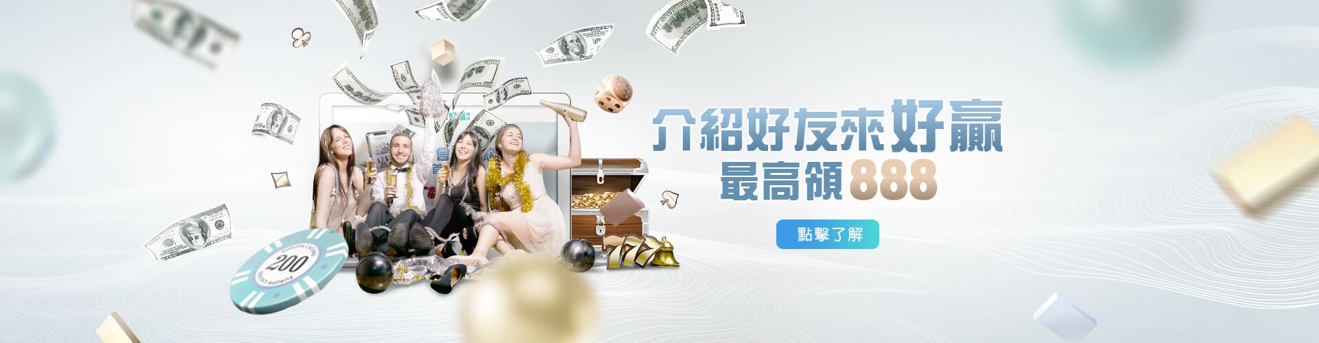 派大金娛樂城介紹好友來派大金娛樂城 最高送888!!