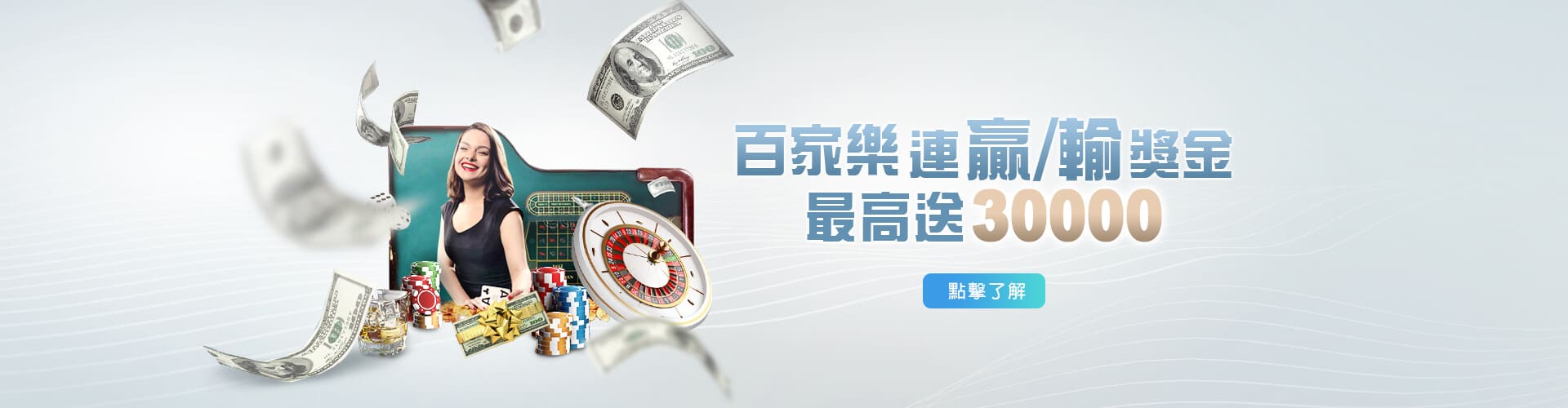 派大金娛樂城百家樂連贏/輸過關~最高加送30000!